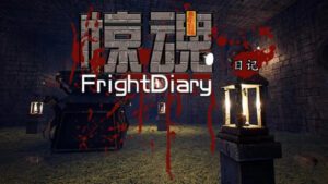 惊魂日记 FrightDiary Free Download