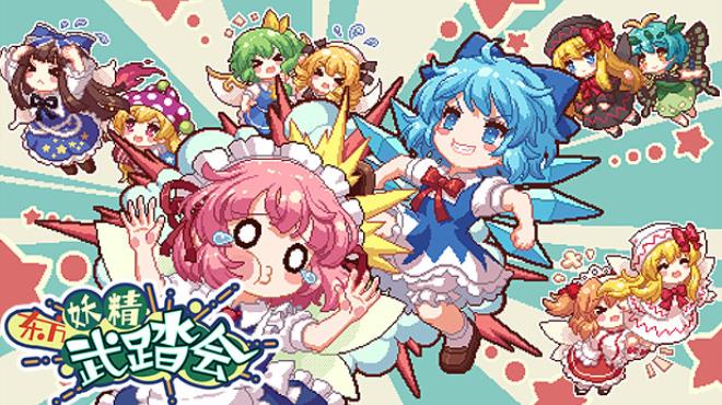 Touhou Fairy Knockout One fairy to rule them all Free Download