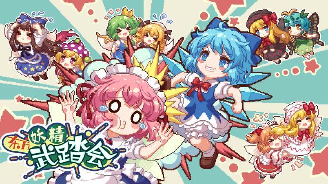 Touhou Fairy Knockout One fairy to rule them all Torrent Download